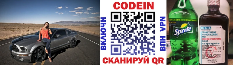 Кодеиновый сироп Lean Purple Drank  Покачи 