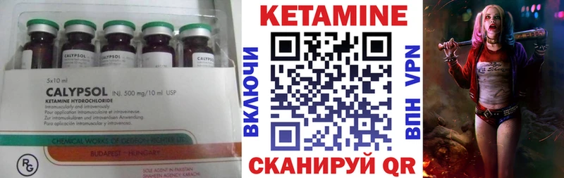 КЕТАМИН ketamine  Покачи 